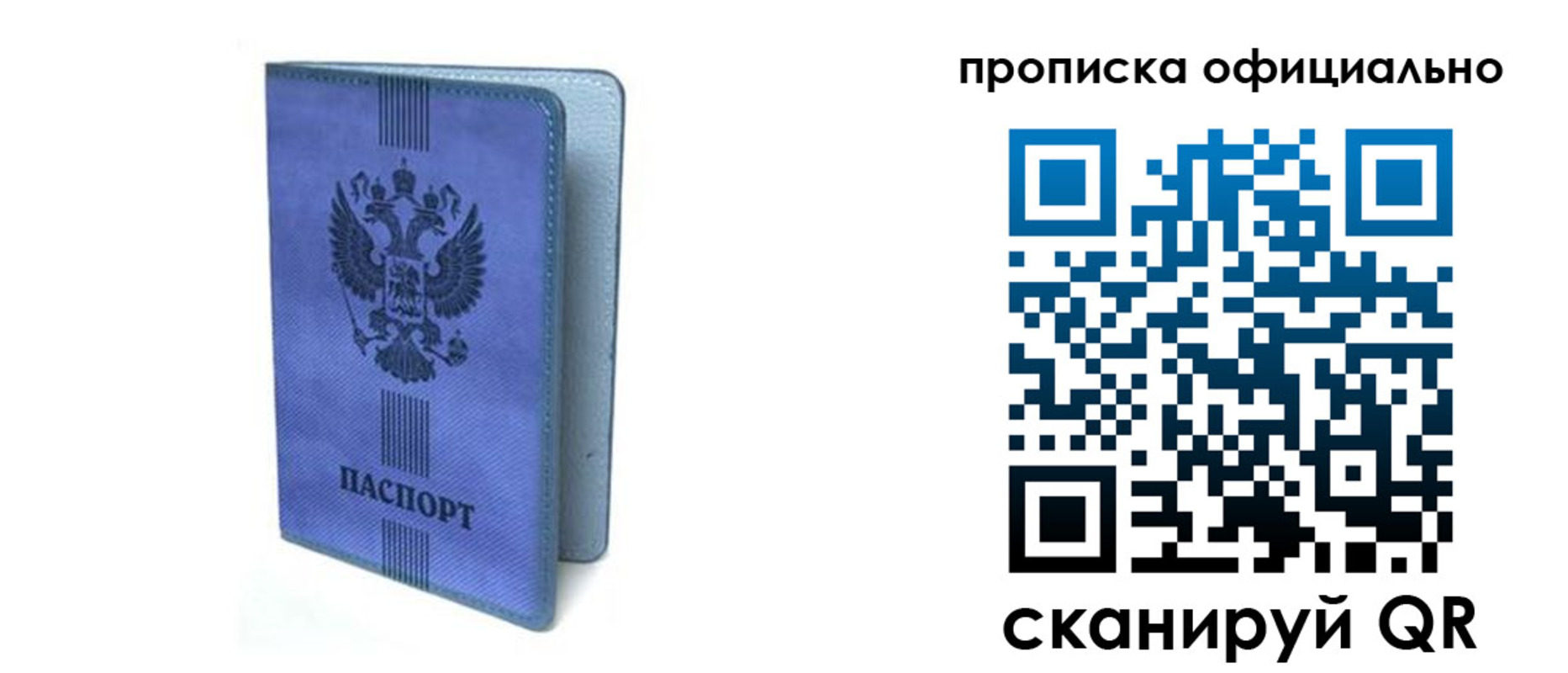 прописка в Лодейном Поле