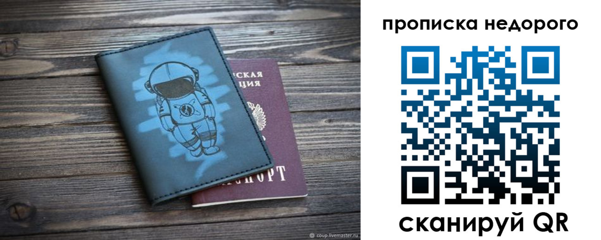 прописка от собственника в Лодейном Поле