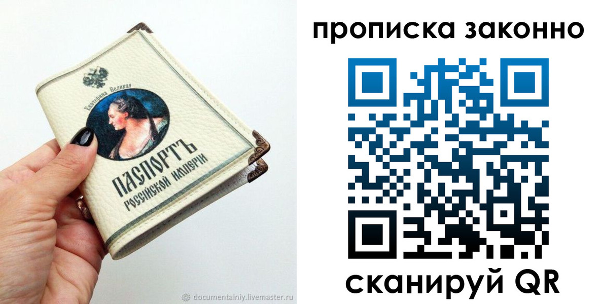 временная регистрация законно в Лодейном Поле