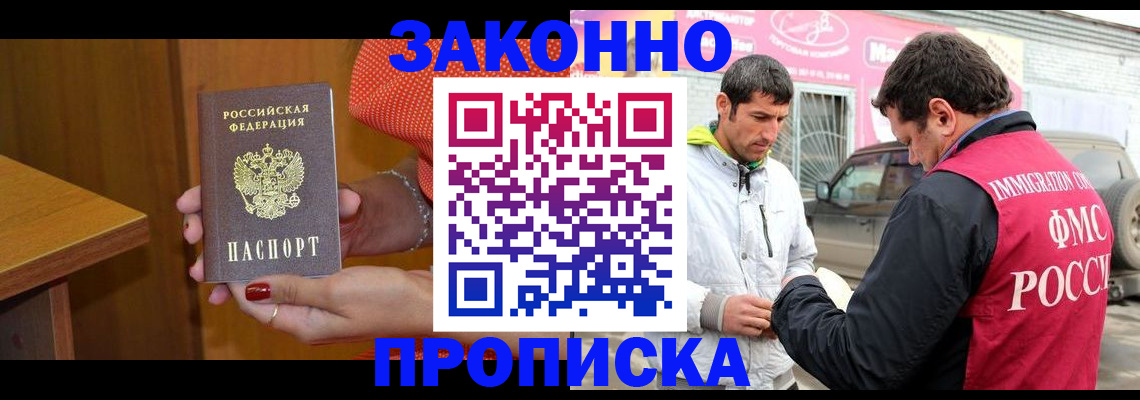 временная регистрация адрес в Лодейном Поле