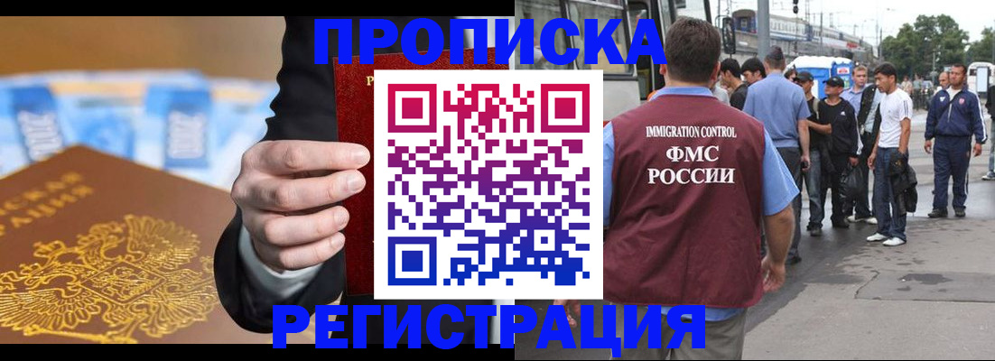прописка регистрация в Лодейном Поле