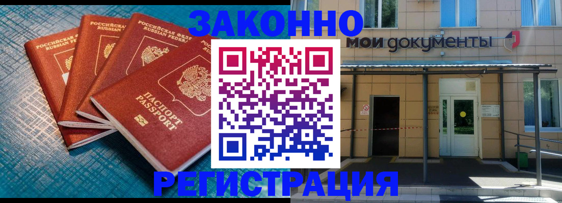 временная регистрация законно в Лодейном Поле
