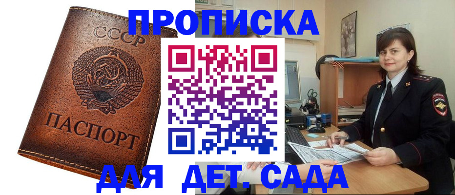 купить прописку в Лодейном Поле