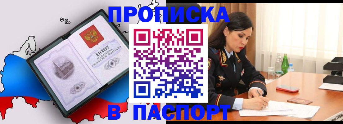 временная регистрация надежно в Лодейном Поле