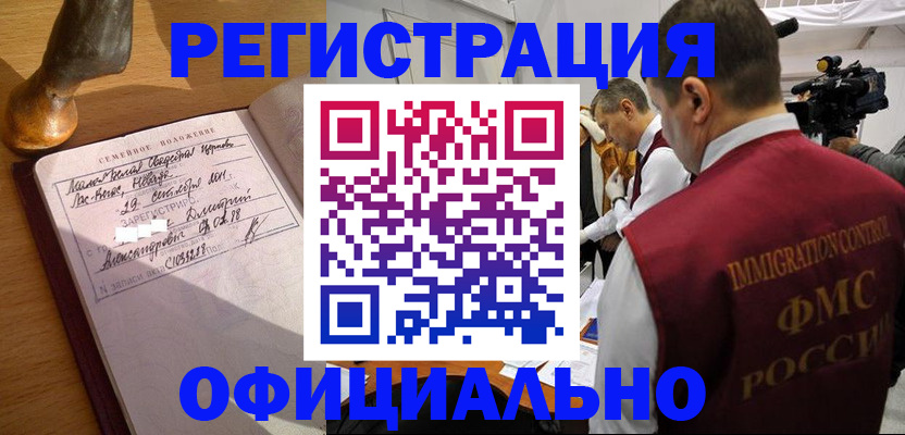 временная регистрация для школы в Лодейном Поле
