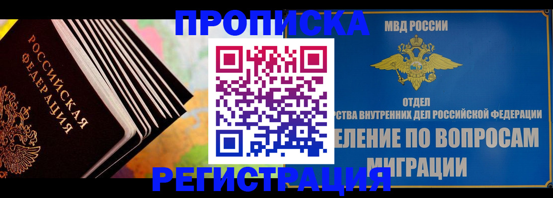 временная прописка в Лодейном Поле