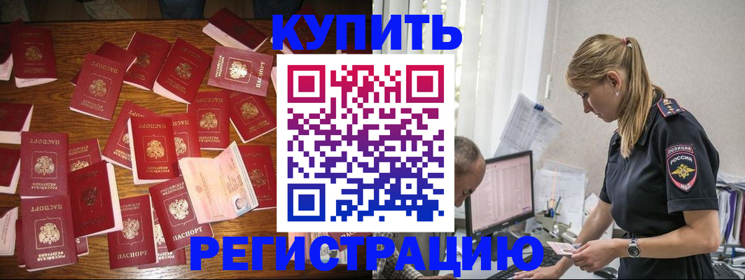 прописка для военкомата в Лодейном Поле