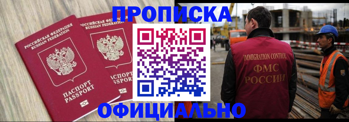 прописка поиск в Лодейном Поле