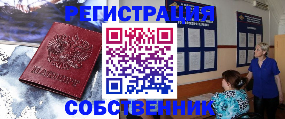 временная регистрация в Лодейном Поле